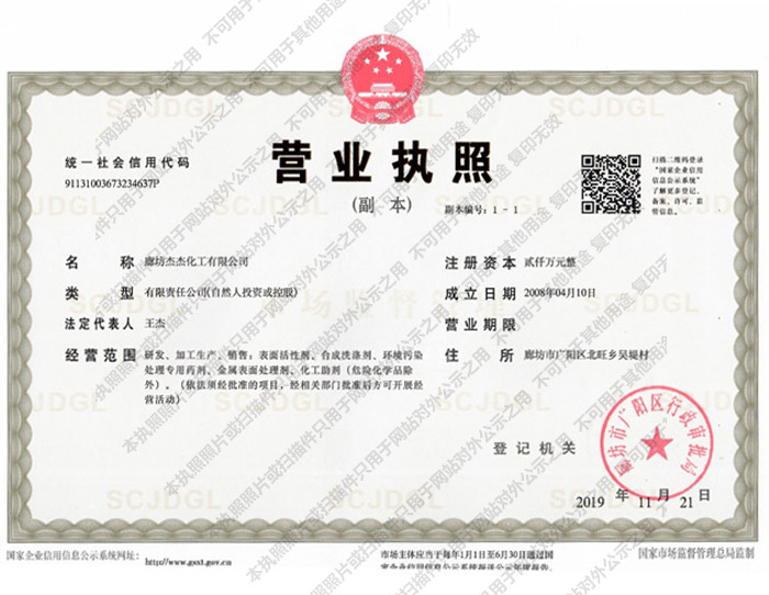 營業(yè)執(zhí)照